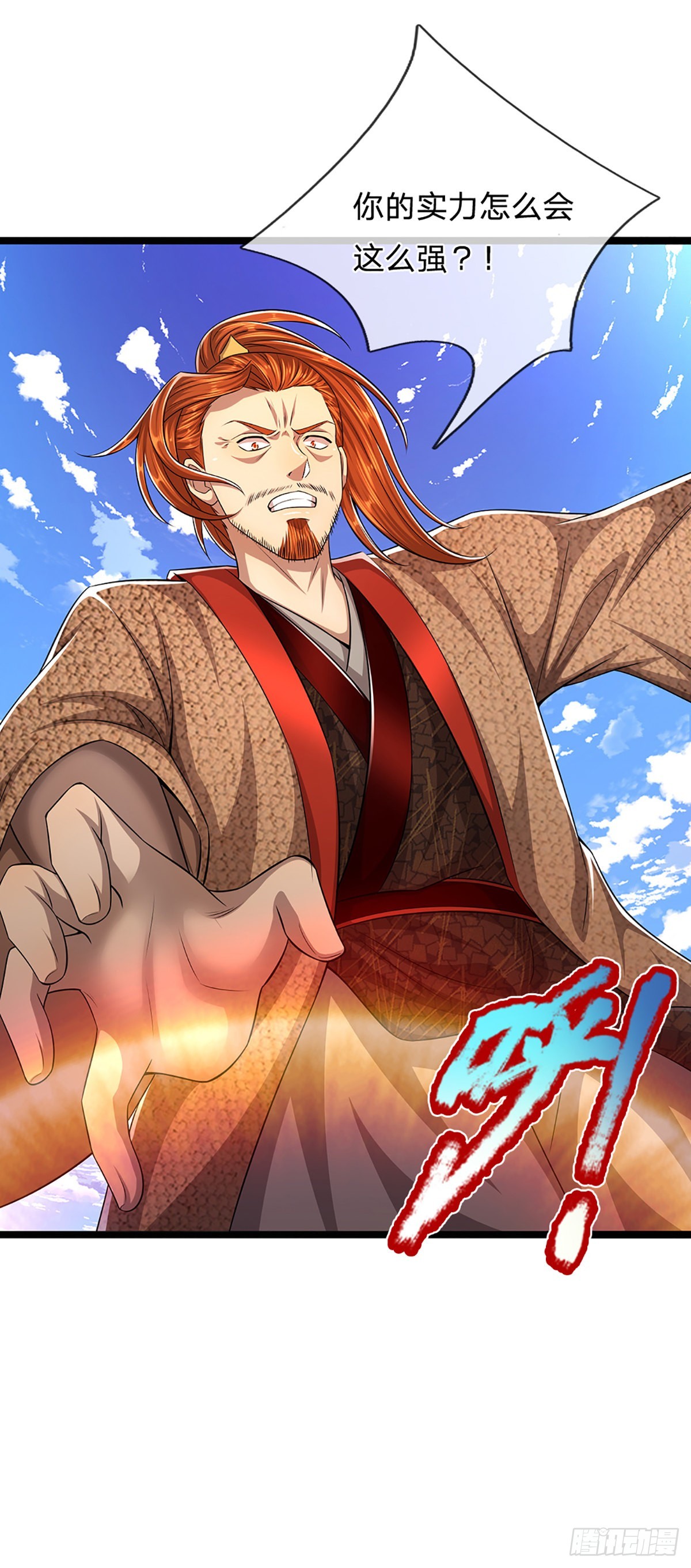 第171话 跳梁小丑，上蹿下跳34