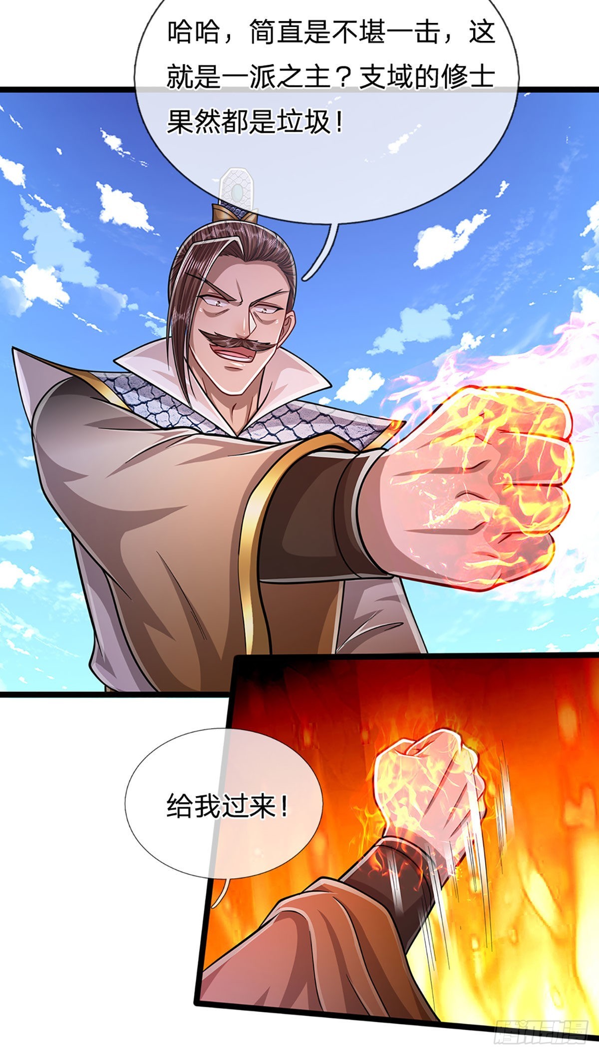 第177话 永信掌门，绝斩超凡22