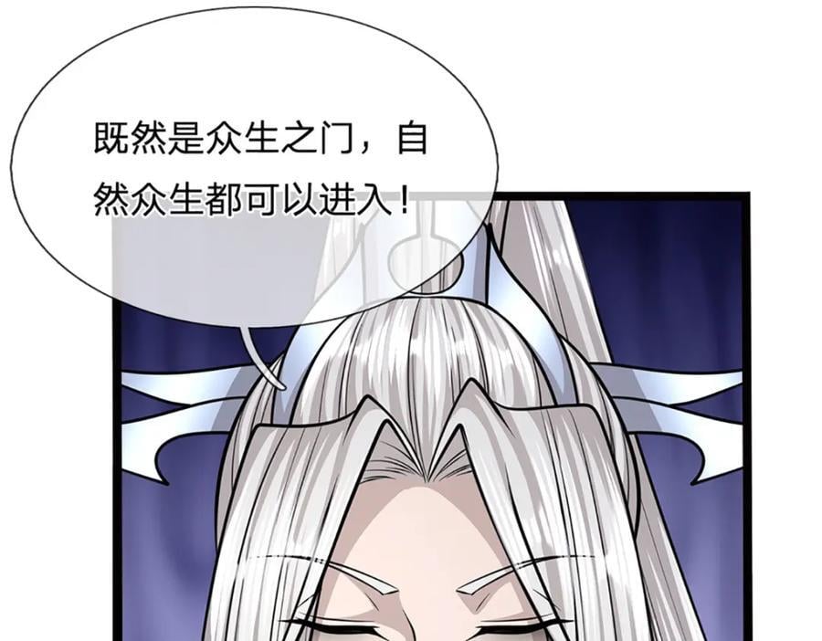 第274话 混入卧底，难夺机缘27