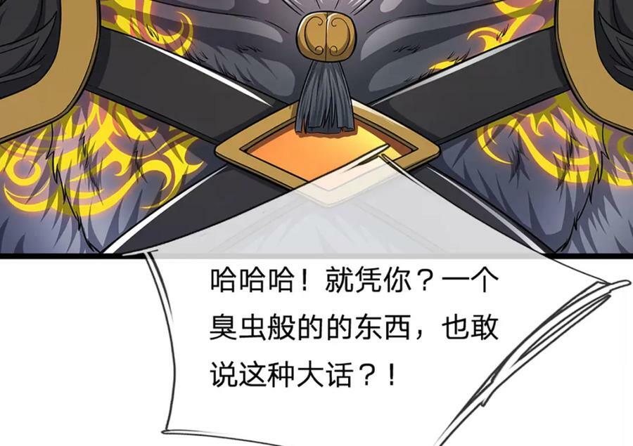 第235话 虎皇苏醒，如何复活98