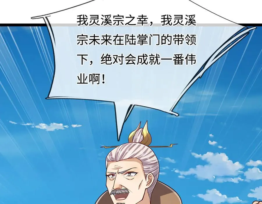 第322话 正牌大帝，琴音灭人23