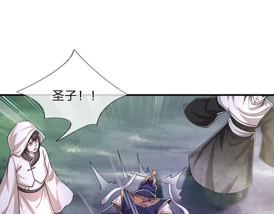 第228话 妖皇标记，无法逃避22