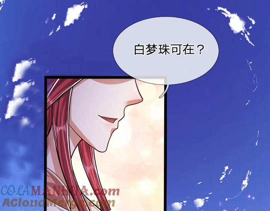 第243话 彩鸢仙子，横空降临57