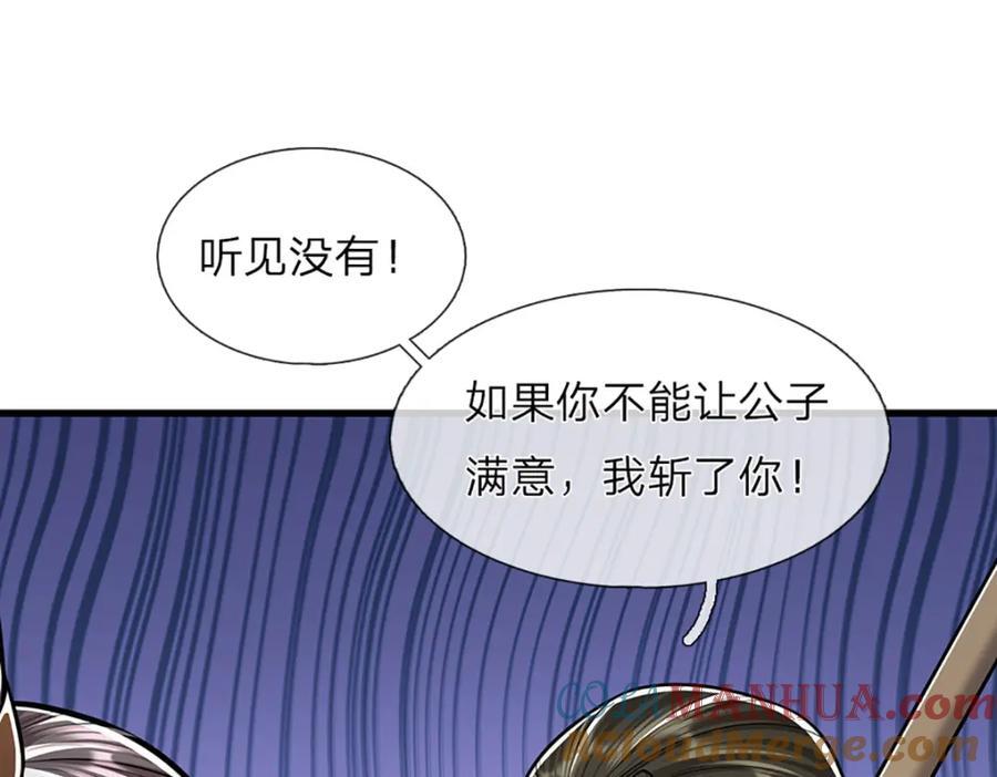 第270话 众生之门，再次开启40
