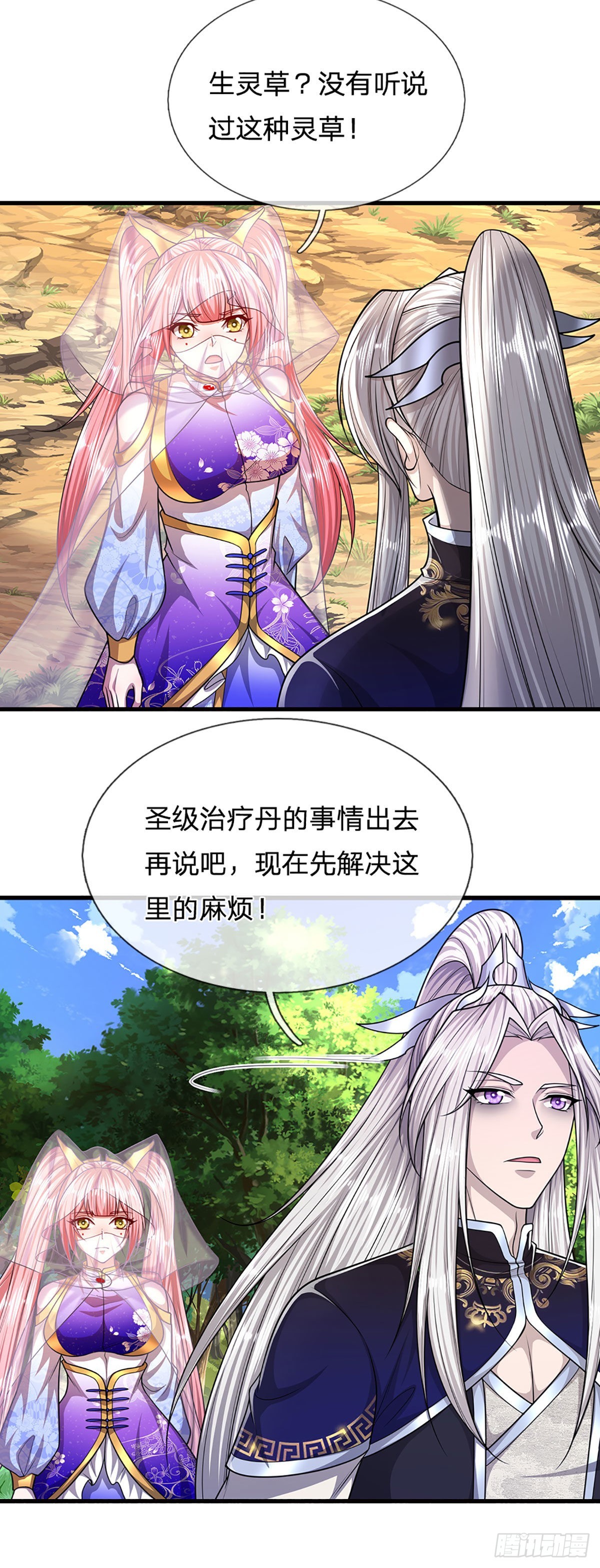 第137话 神级速度，圣级治疗23