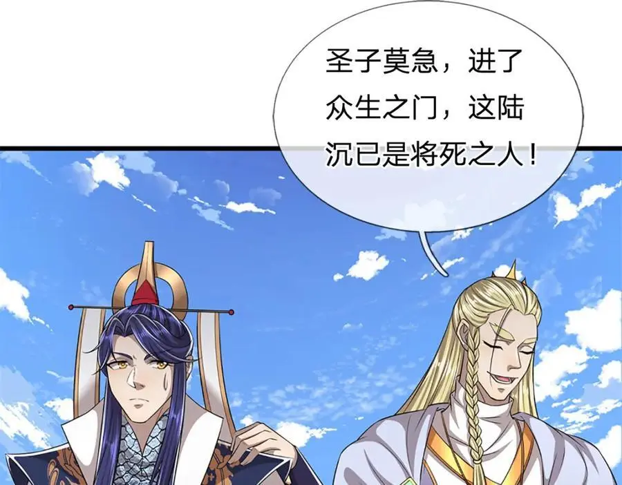 第276话 他人地狱，我之乐土86