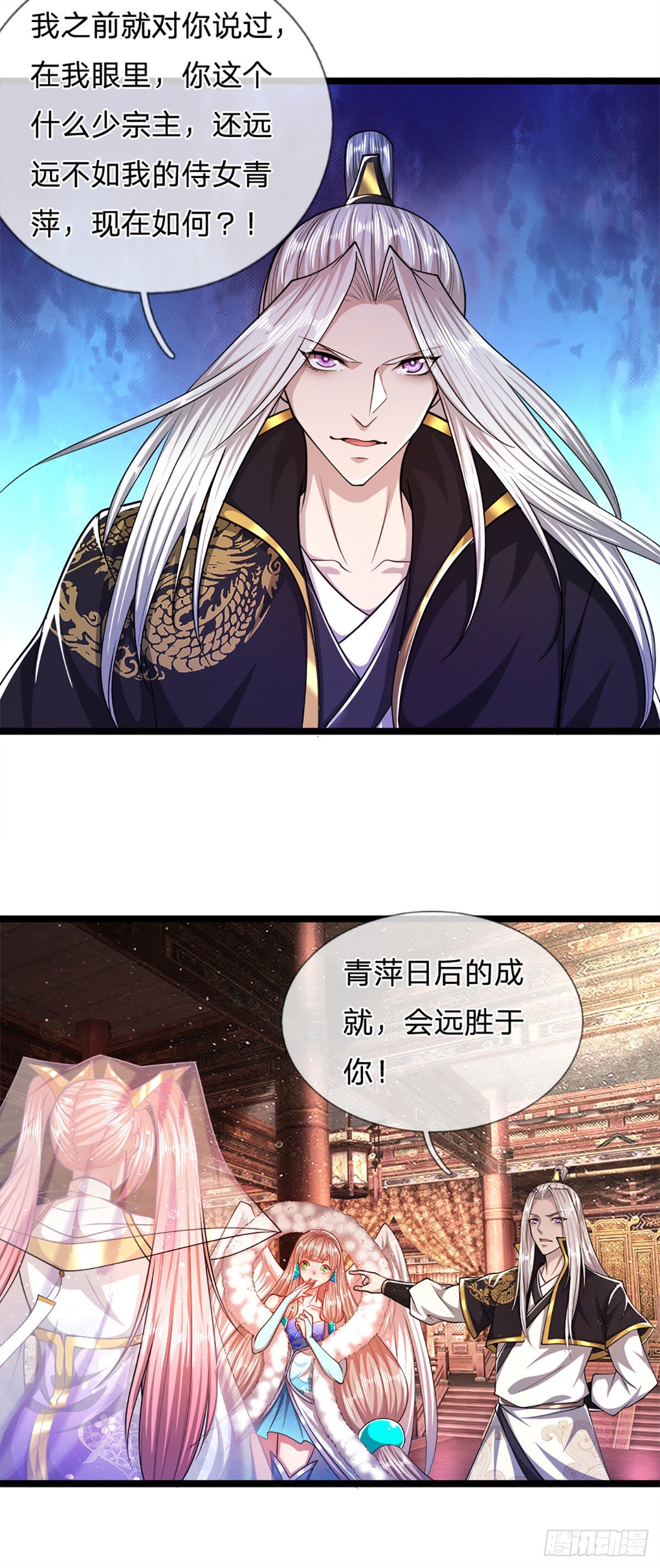 第61话 真正的你，重塑体质27