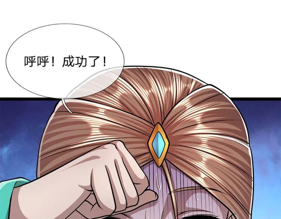 第232话 大发善心，群疗救治47