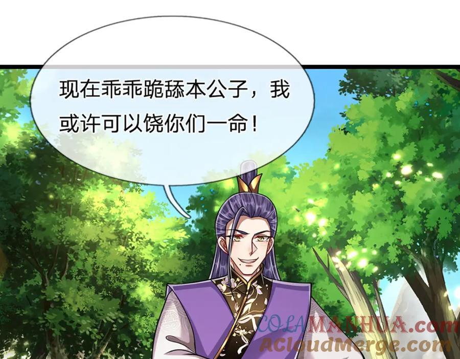 第257话 大道神通—埋葬众神92