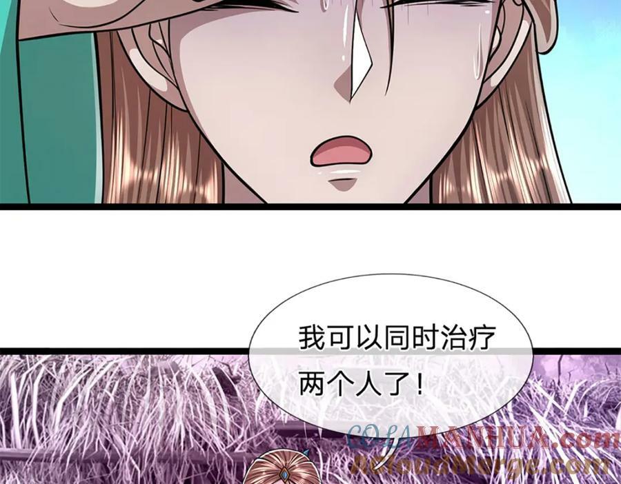 第232话 大发善心，群疗救治48