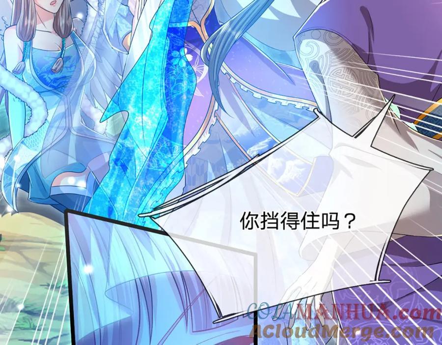 第258话 玄妙剑法，拔刀相助20