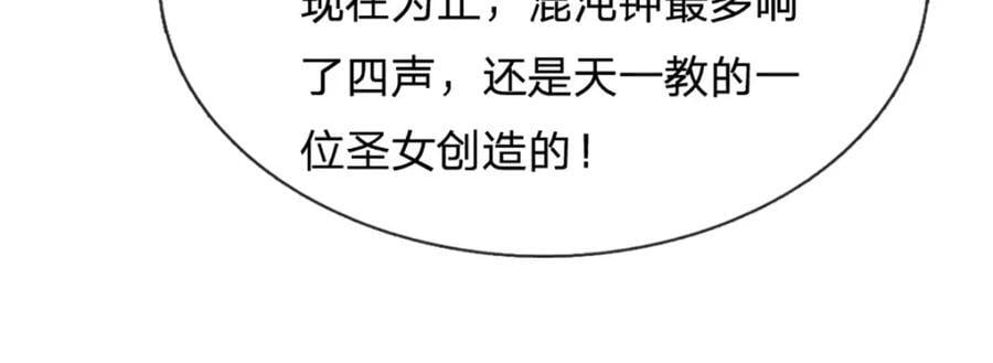 第260话 飞扬仙门，暂避锋芒97