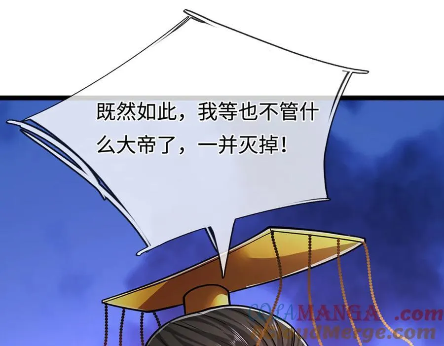 第322话 正牌大帝，琴音灭人36