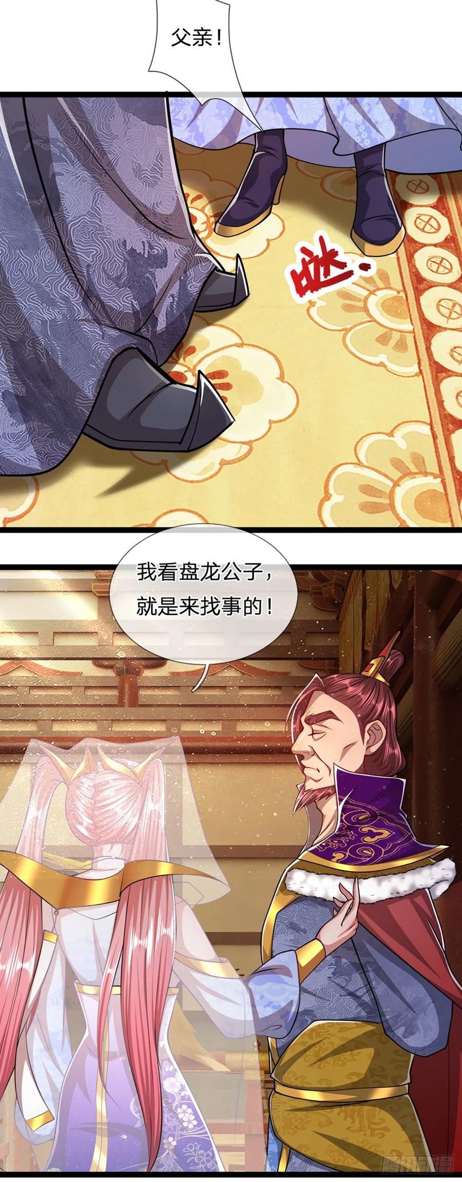 第83话 趁机威胁，再打一次13