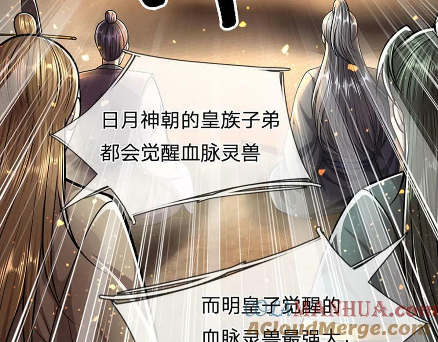 第245话 平平无奇，泛泛之辈128