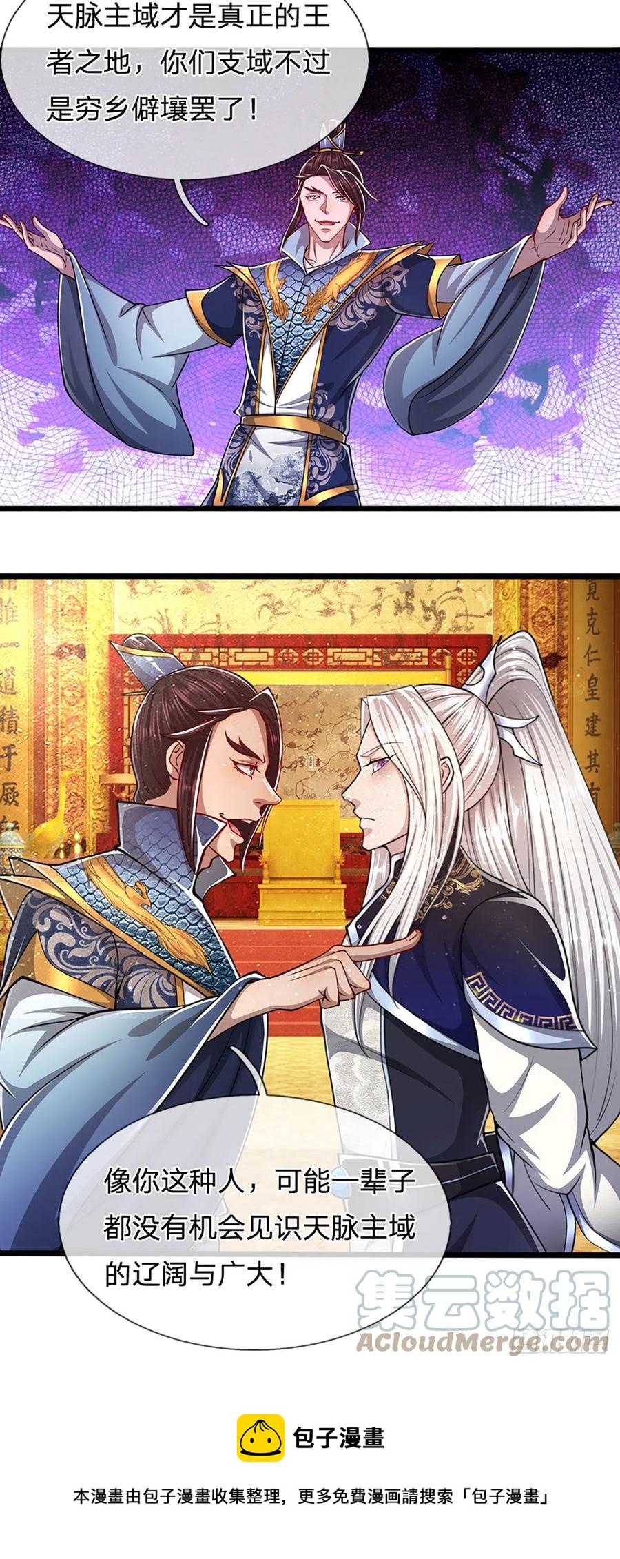 第82话 什么资格，你敢打我？12