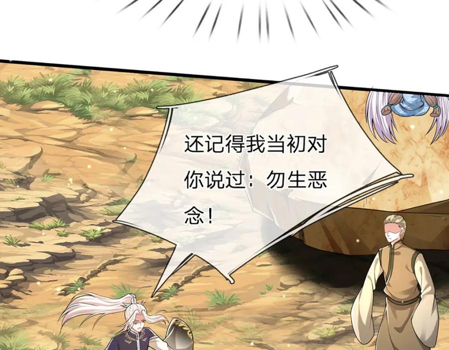 第272话 浪过之后，修为皆失35