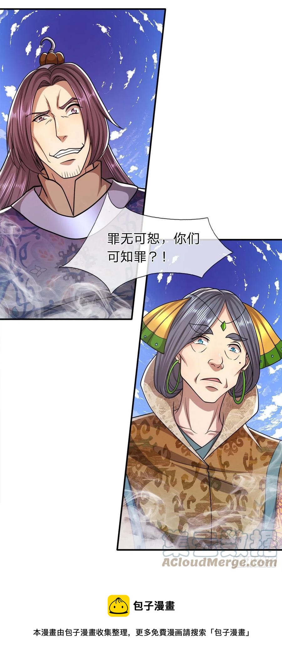 第105话 木向于音，采胎息草28