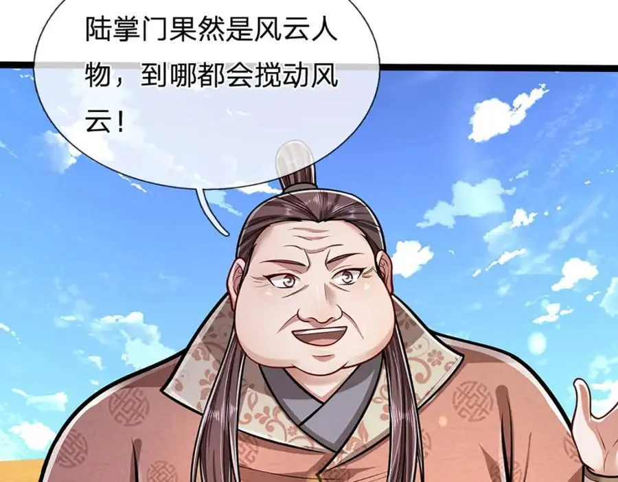 第291话 再见陆沉，神魂颠倒29