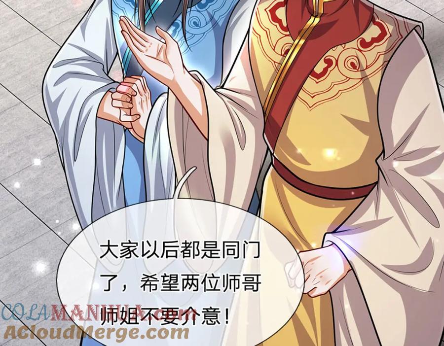 第261话 血口喷人，得到宽恕66