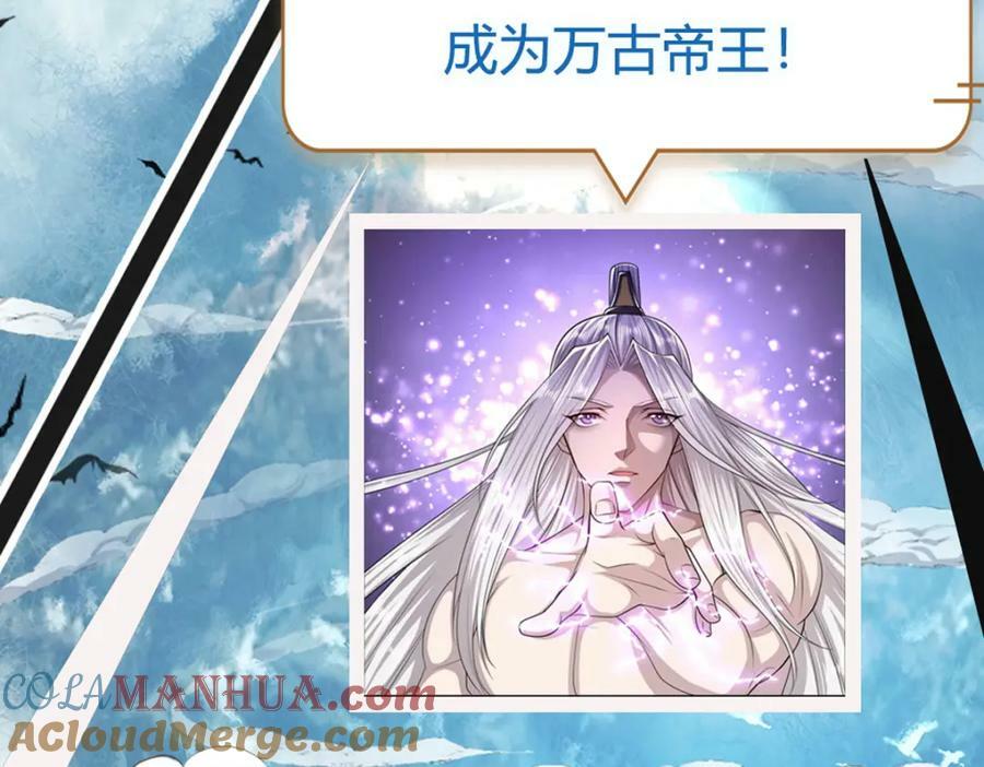 第230话 妖物标记，探测一番108