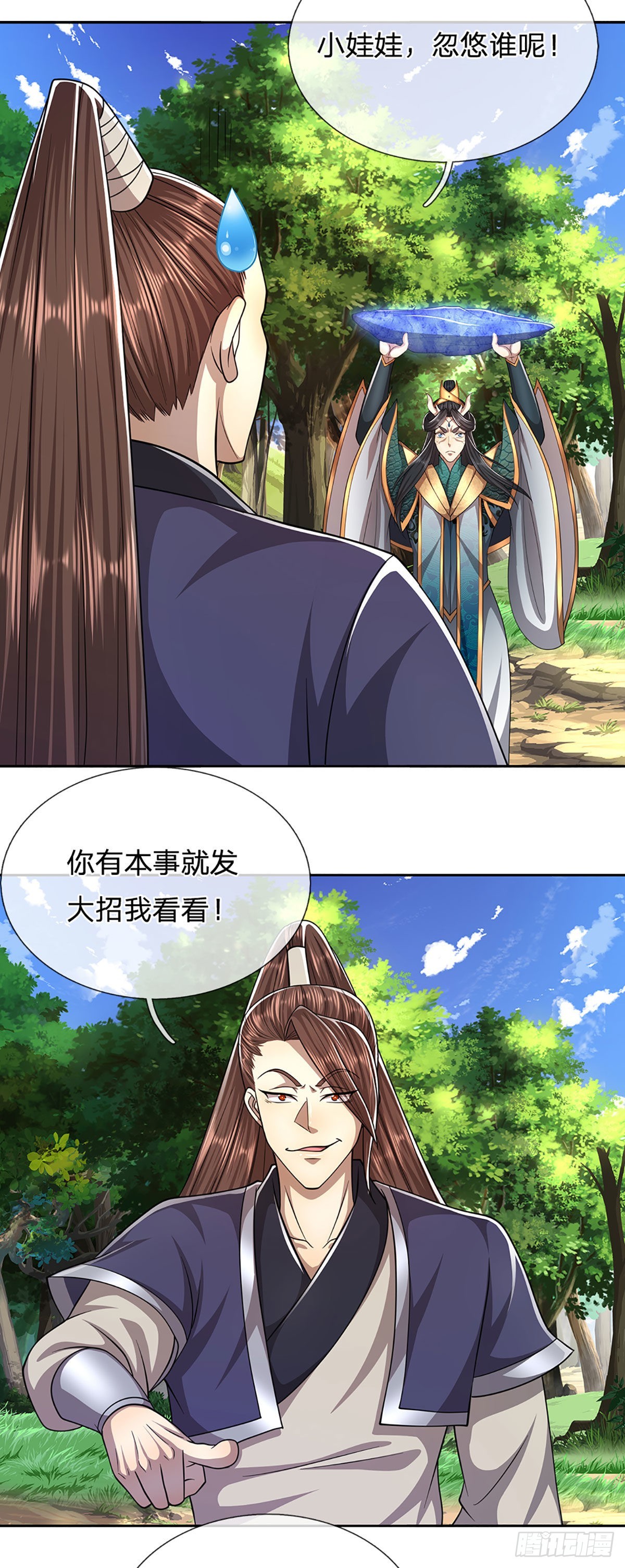 第138话 答我问题，饶你一命31