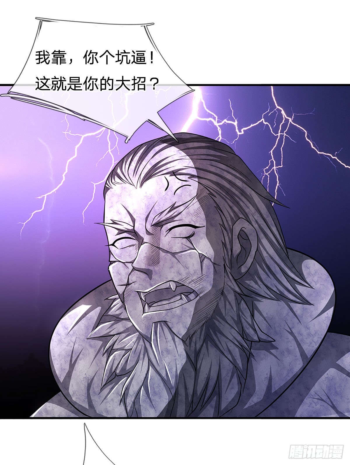 第139话 明目张胆，石砸妖兽4
