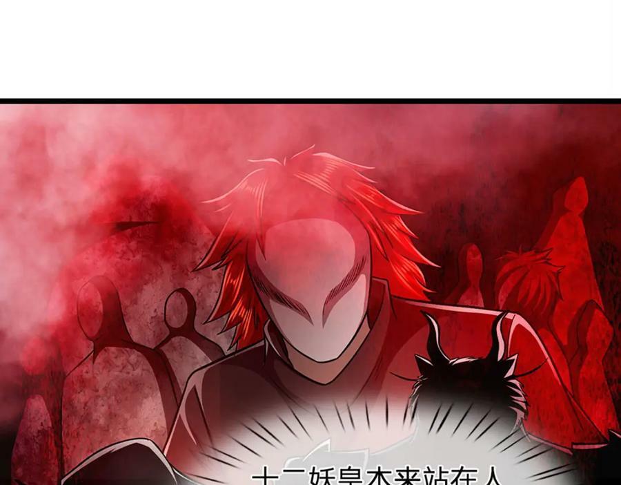 第235话 虎皇苏醒，如何复活103