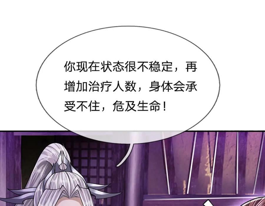 第238话 不自量力99
