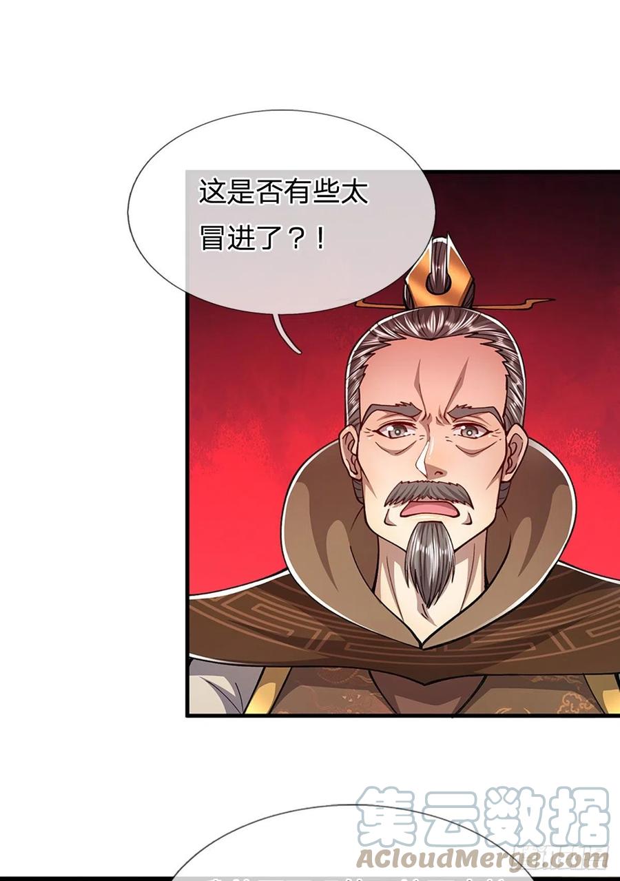 第113话 唤醒天骄，一个不要26