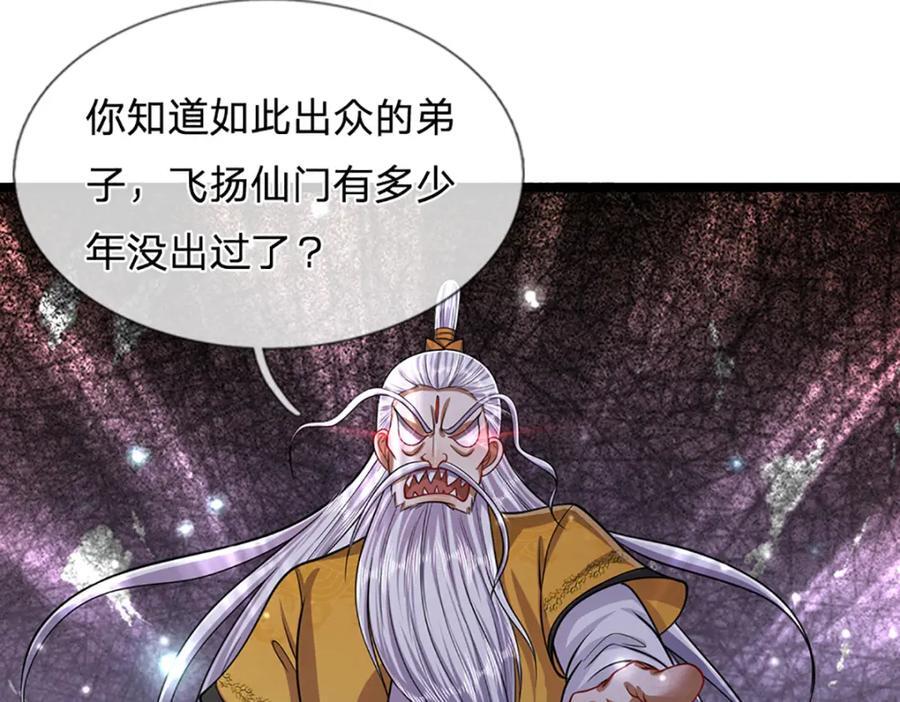 第267话 如此出众，说屠就屠106