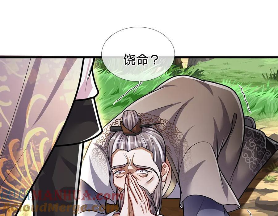 第269话 斩神旗现，准备受死44