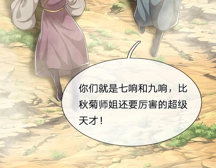 第272话 浪过之后，修为皆失22