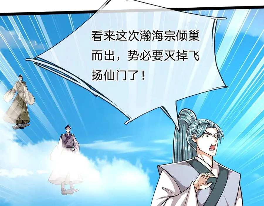第312话 两位老祖，倾巢而出115