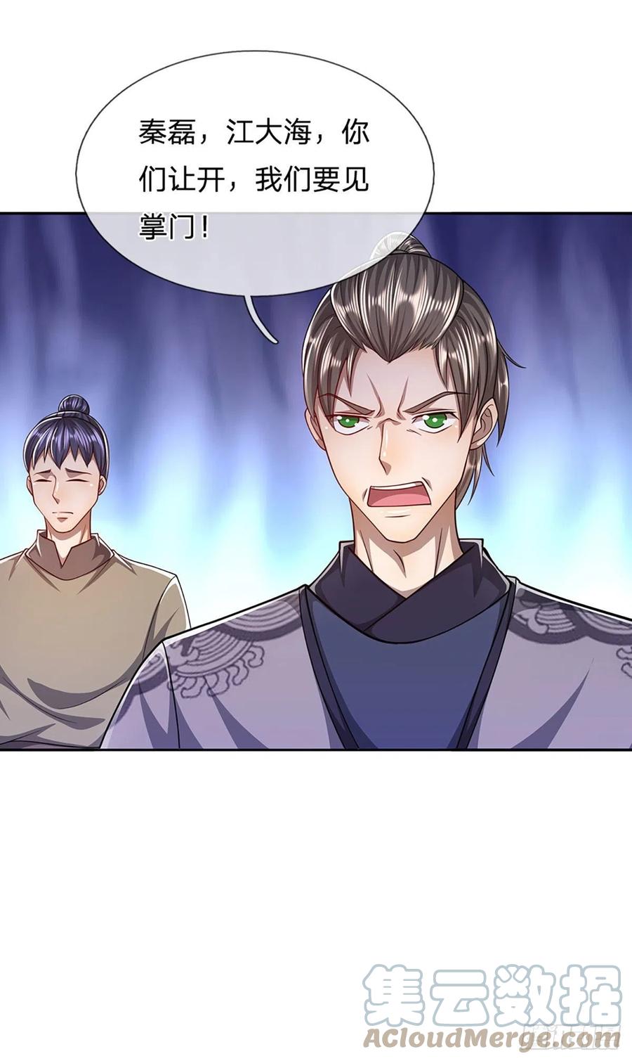 第113话 唤醒天骄，一个不要14