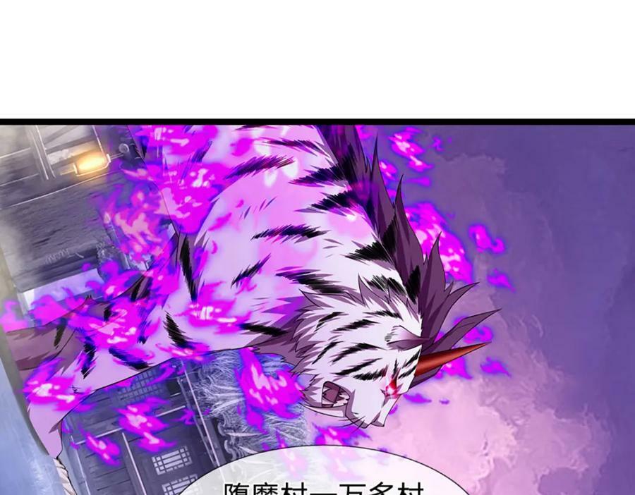 第234话 突然闪避，虎头之上78