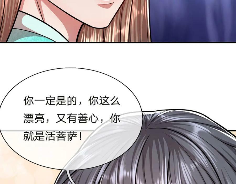 第229话 救治万人？你可以的65