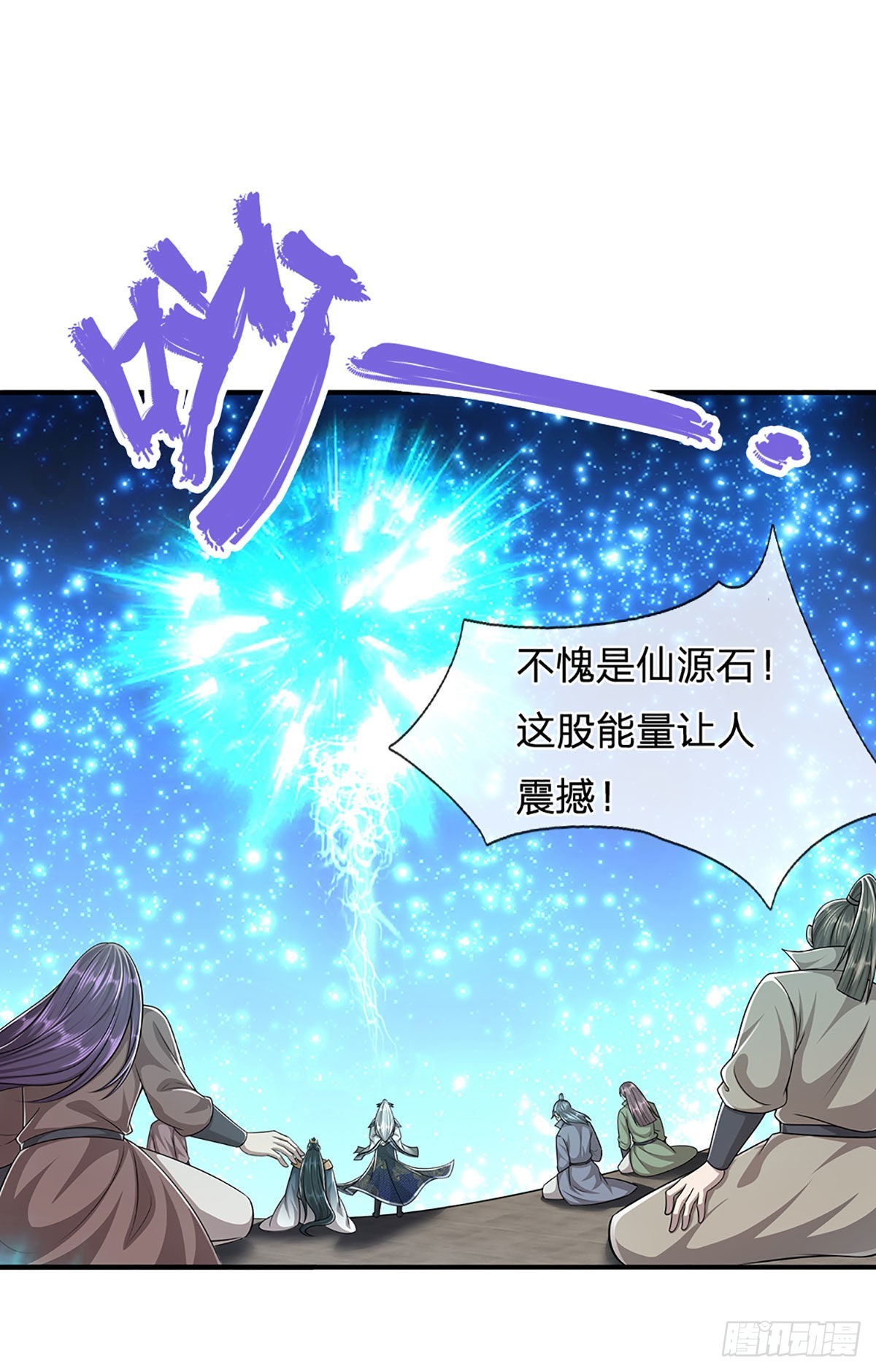 第175话 护卫宗主，灭了此贼20