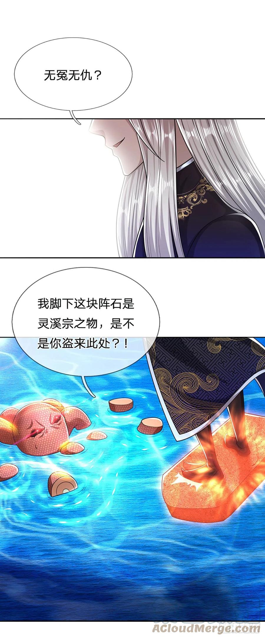 第100话 八尾天兽，灵溪五灵6