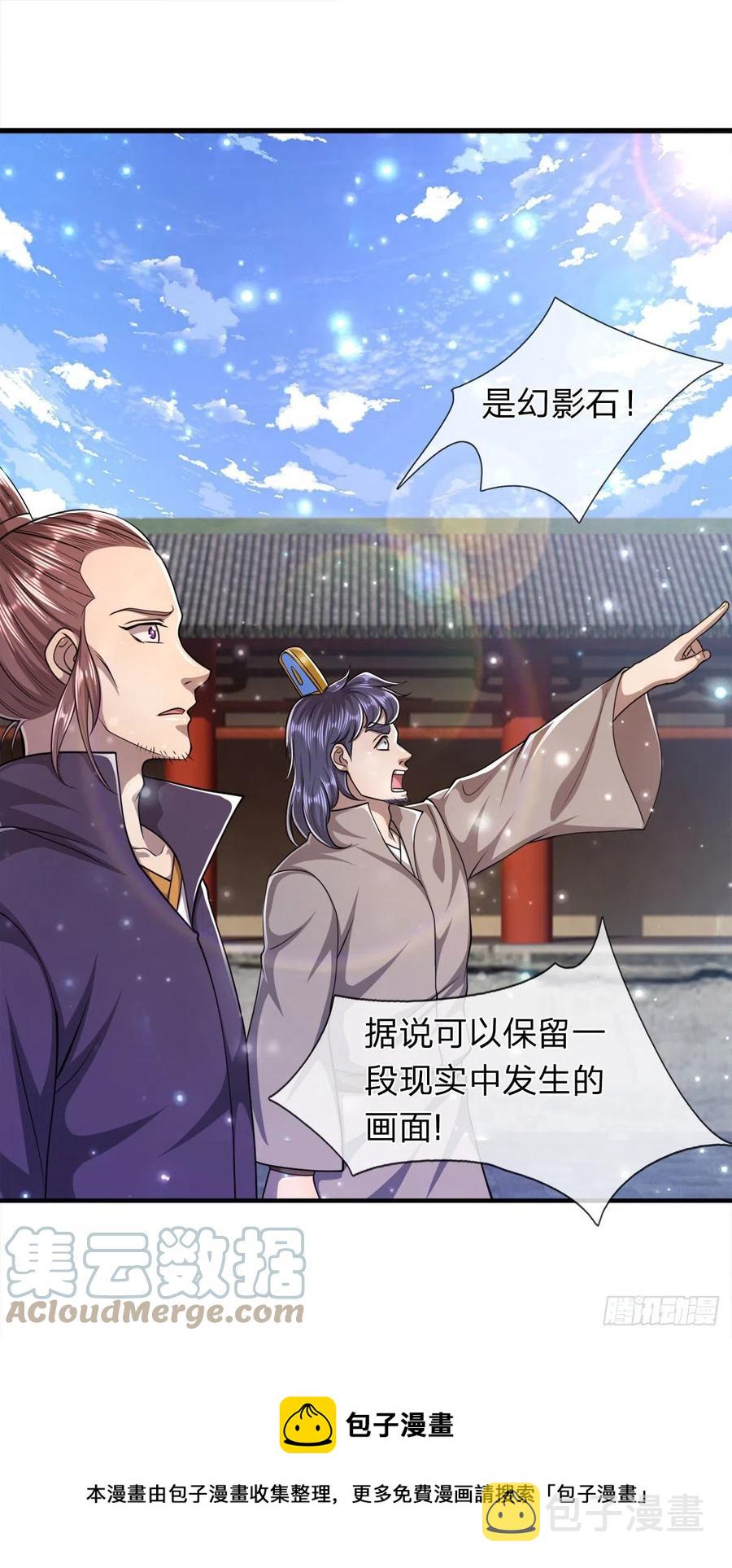 第94话 你要证据，那我给你24