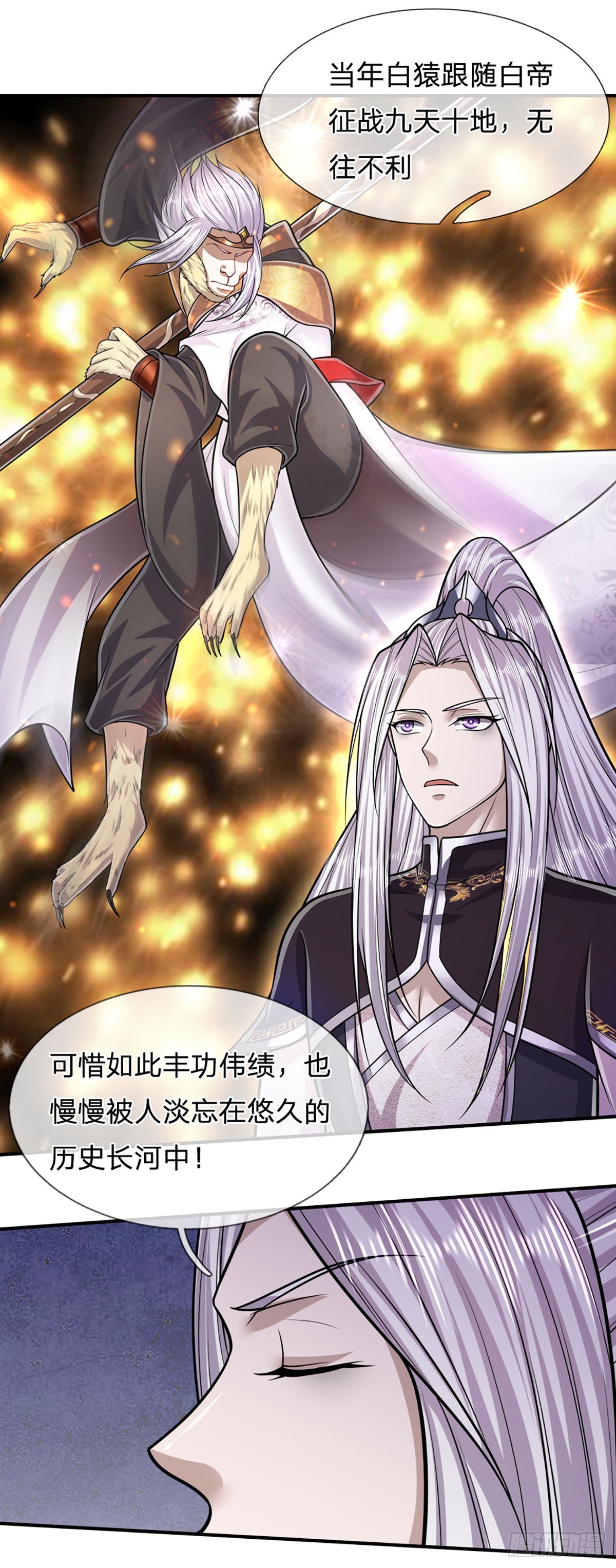 第197话 如此炸天，我有一拼11