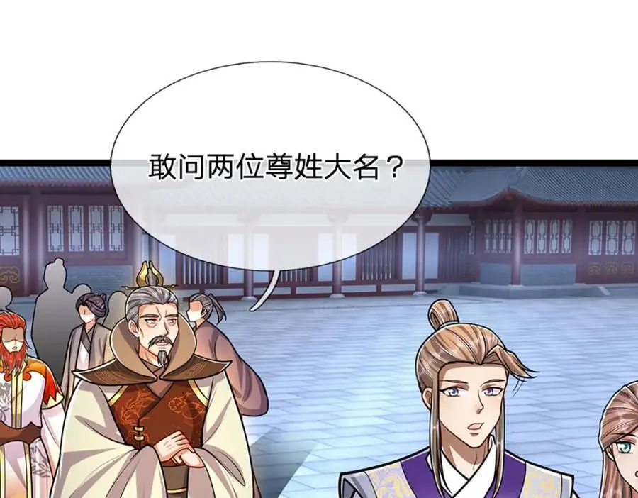 第299话 陆沉就是我大哥19