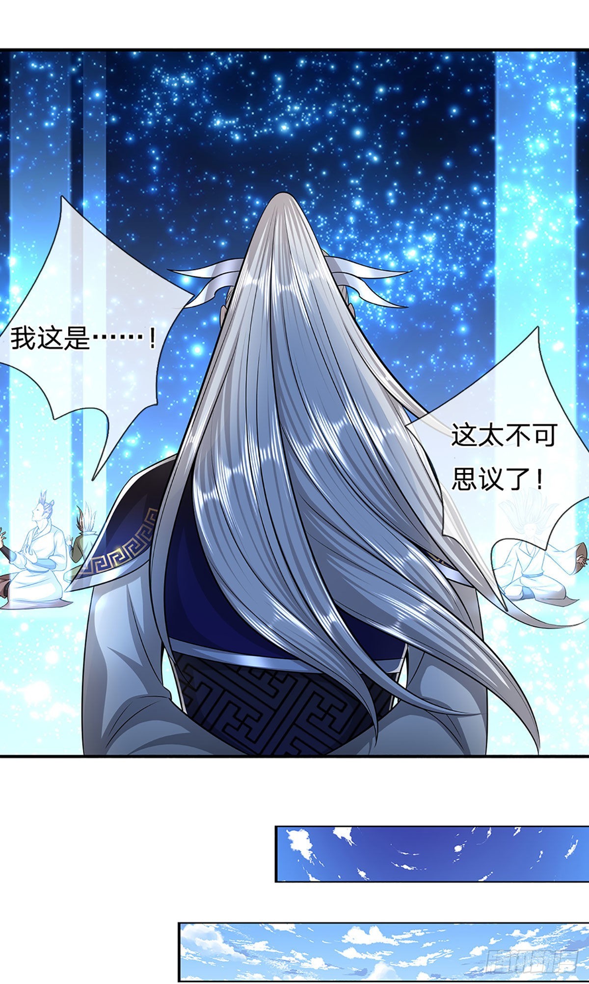 第175话 护卫宗主，灭了此贼29