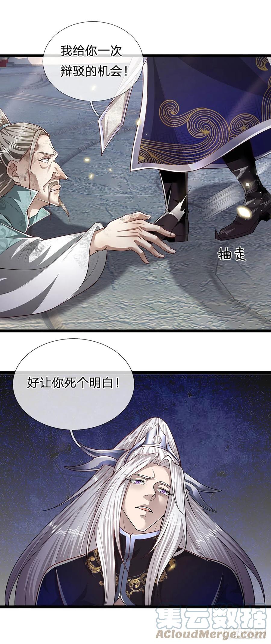 第94话 你要证据，那我给你10