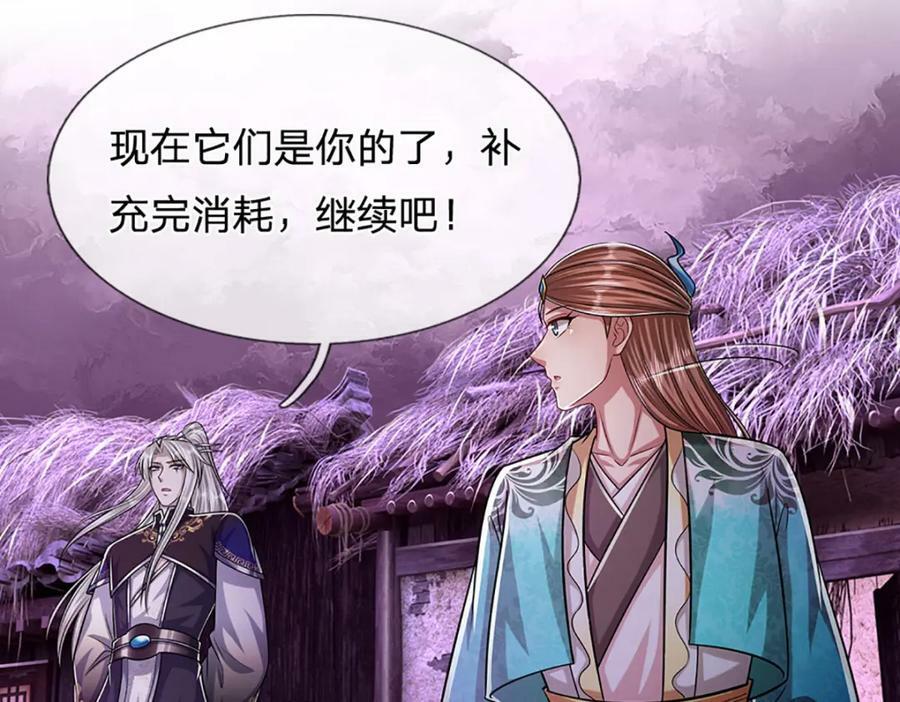 第230话 妖物标记，探测一番69