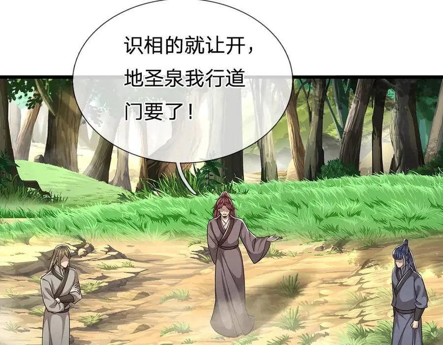 第277话 地圣泉中，人间炼狱29