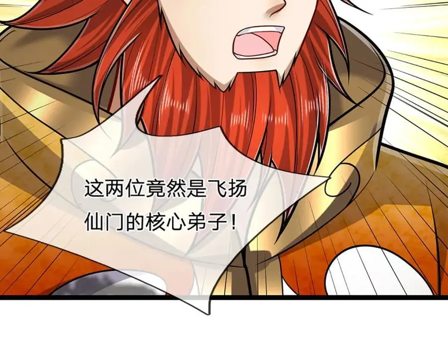 第299话 陆沉就是我大哥11