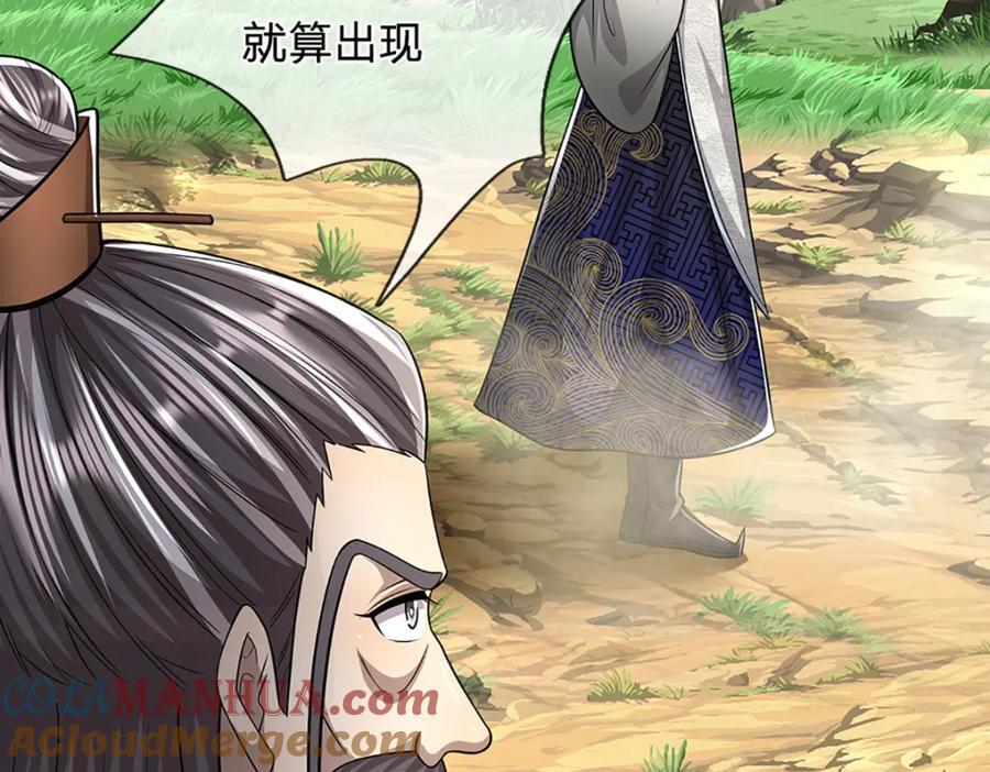 第268话 第一老祖，跪拜陆沉132