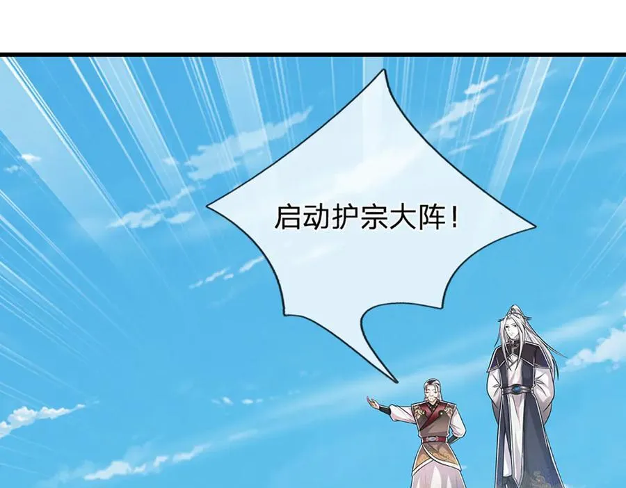 第310话 宝藏无数，结阵杀敌70