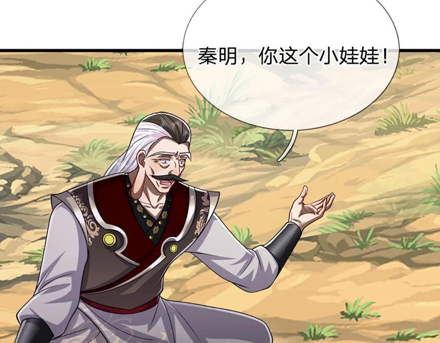 第270话 众生之门，再次开启13